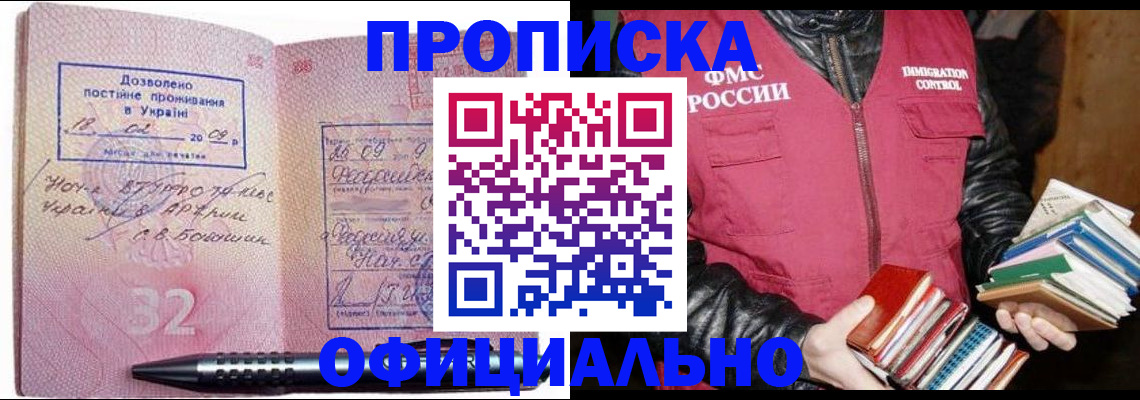 прописка законно в Карабаше