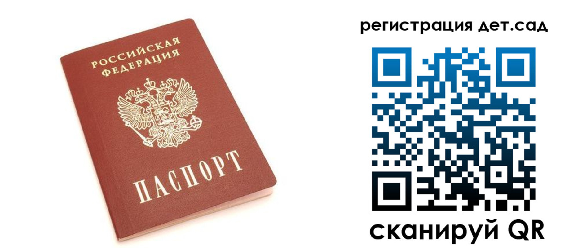 временная регистрация купить в Карабаше