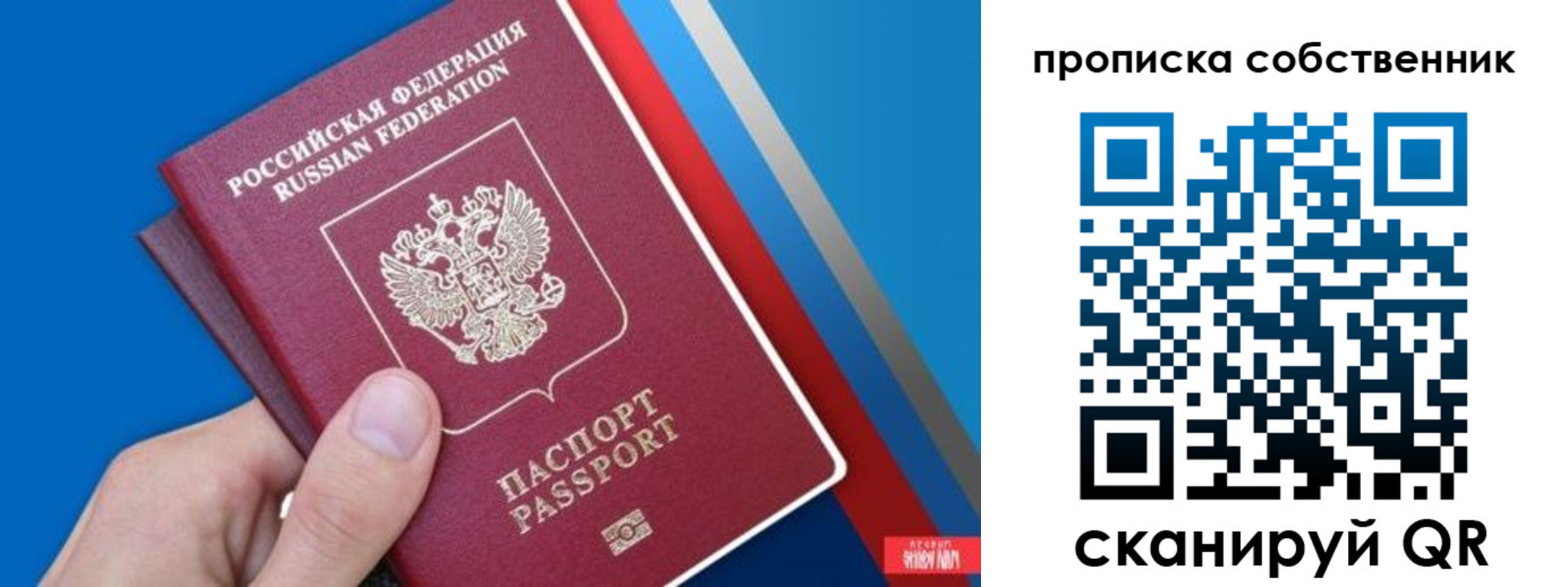 прописка в квартире в Карабаше