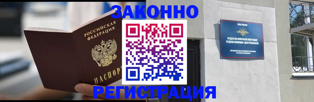 временная регистрация госуслуги в Карабаше