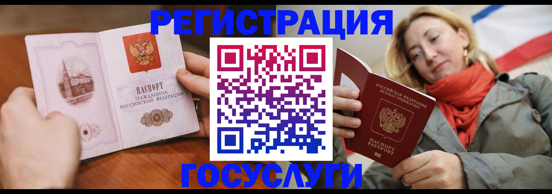 временная регистрация для всех в Карабаше