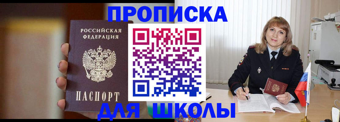 регистрация для дет. сада в Карабаше