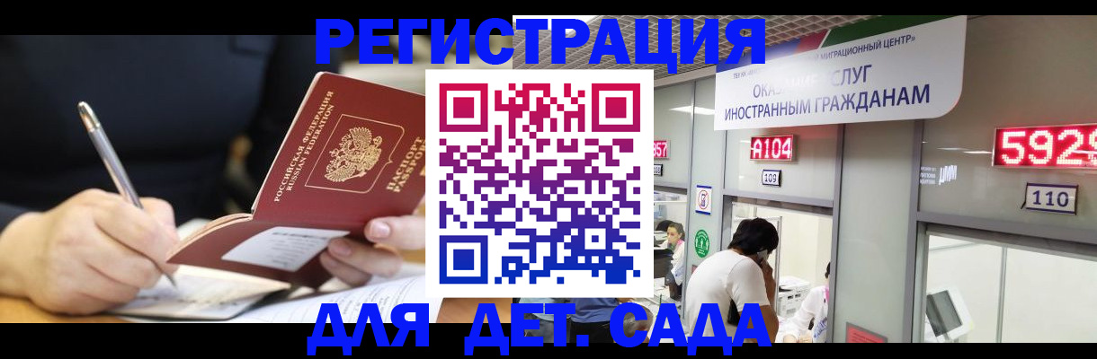 прописка ребенка в Карабаше