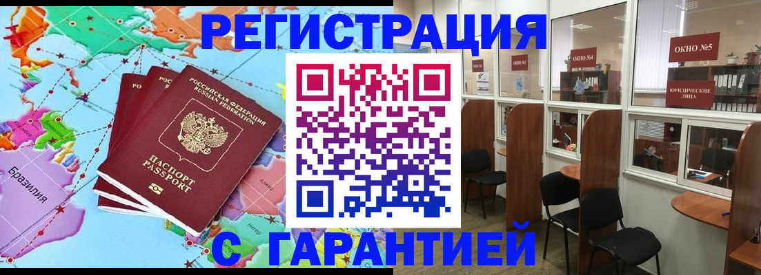 прописка штамп в Карабаше