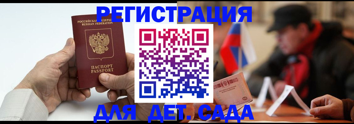 регистрация в Карабаше