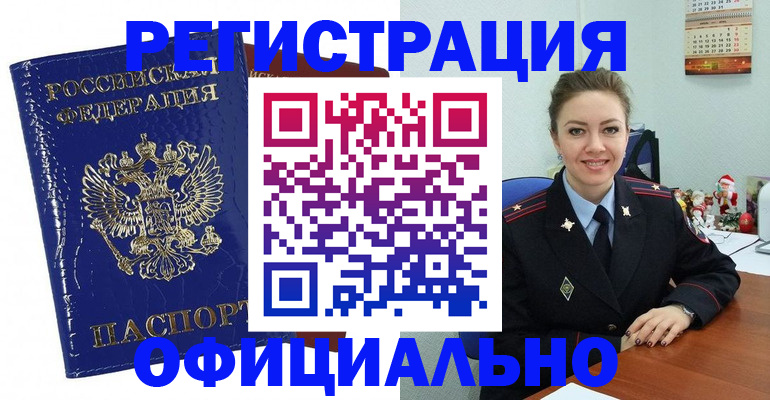 регистрация для дет. сада в Карабаше