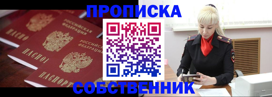 прописка в Карабаше