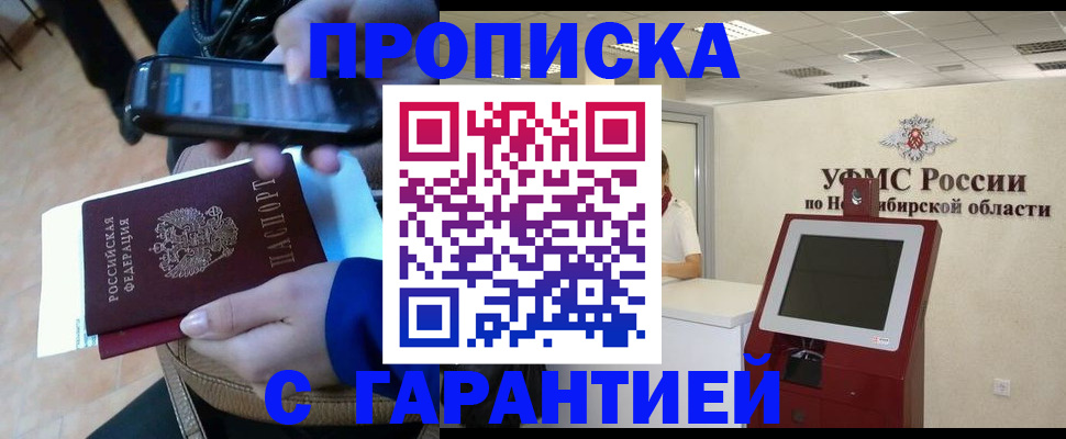 прописка ребенка в Карабаше