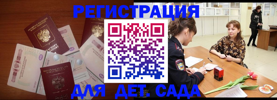 временная регистрация госуслуги в Карабаше