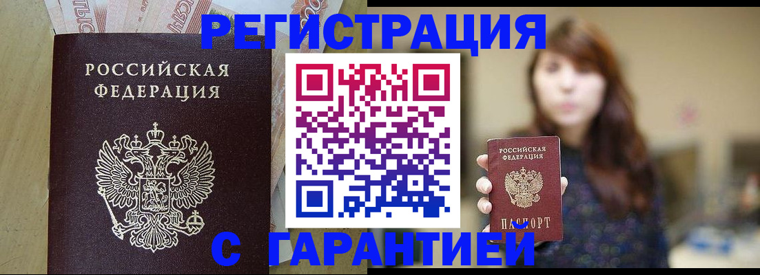 прописка для школы в Карабаше