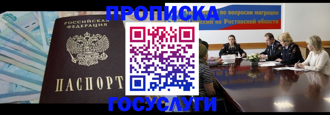 временная регистрация собственник в Карабаше